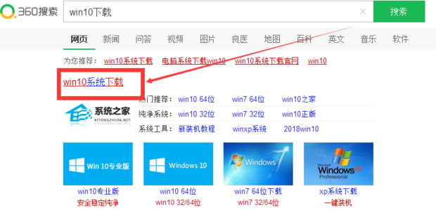 Win10系统安装教程（附Win10镜像下载）