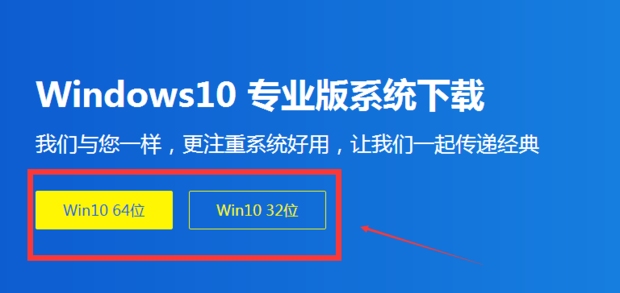 Win10系统安装教程（附Win10镜像下载）