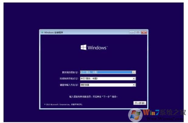 Win10系统安装教程（附Win10镜像下载）