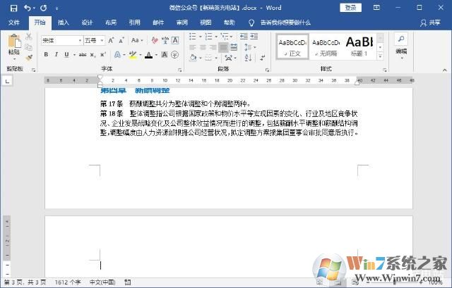 如何删除Word空白页？Word文档如何删除空白页(多种方法)