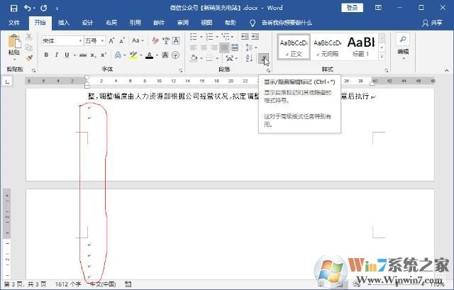如何删除Word空白页？Word文档如何删除空白页(多种方法)