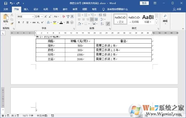 如何删除Word空白页？Word文档如何删除空白页(多种方法)