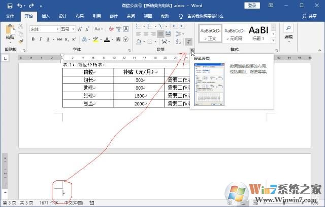 如何删除Word空白页？Word文档如何删除空白页(多种方法)