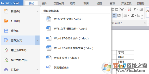 Word怎样转Excel？Word一秒转Excel技巧
