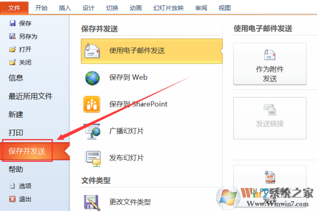 PPT怎样转Word？PPT转Word方法
