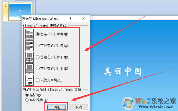 PPT怎样转Word？PPT转Word方法