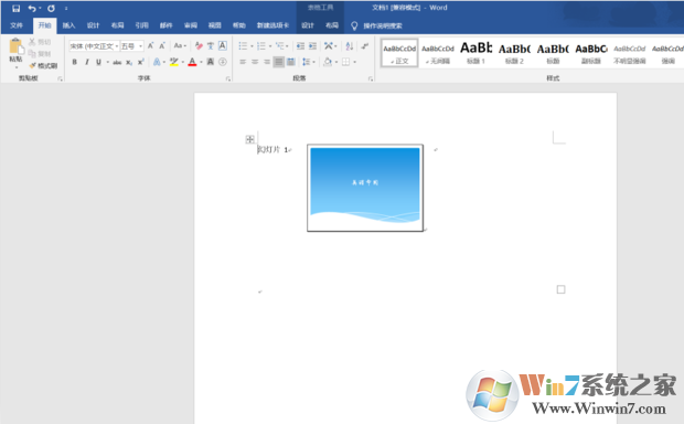 PPT怎样转Word？PPT转Word方法