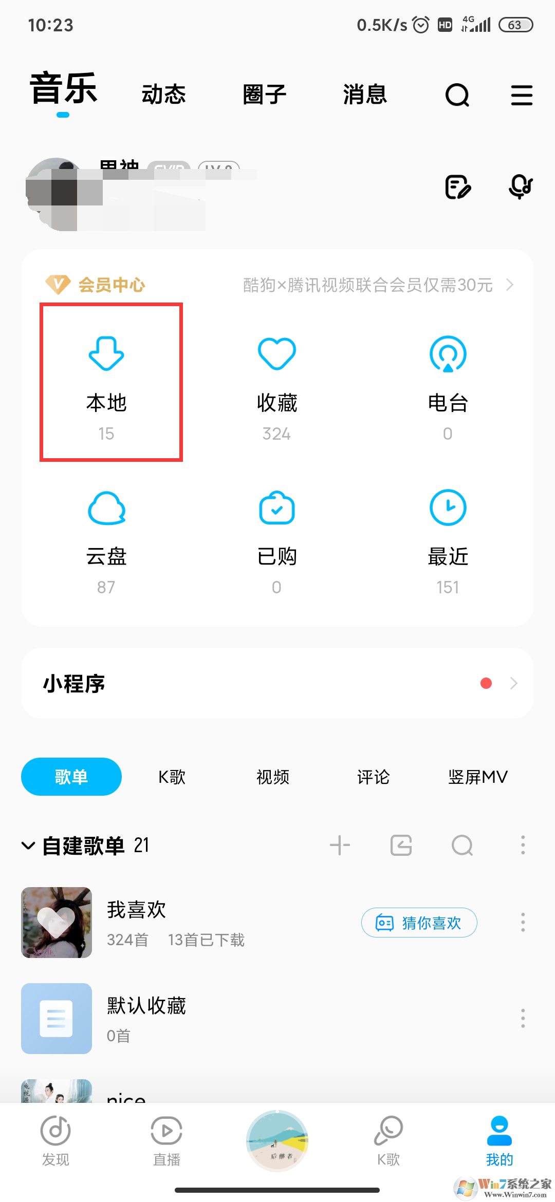 手机酷狗音乐怎样导入本地歌曲？手机酷狗音乐导入本地歌曲方法