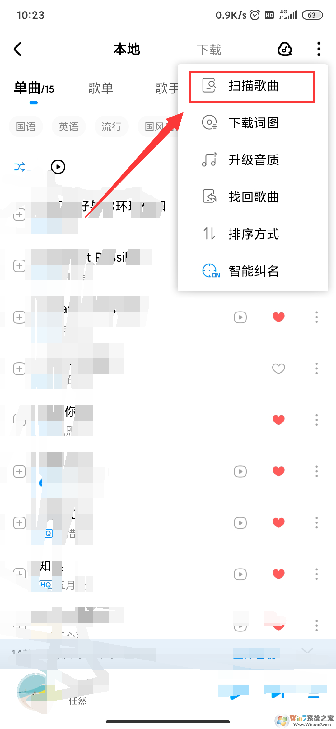 手机酷狗音乐怎样导入本地歌曲？手机酷狗音乐导入本地歌曲方法