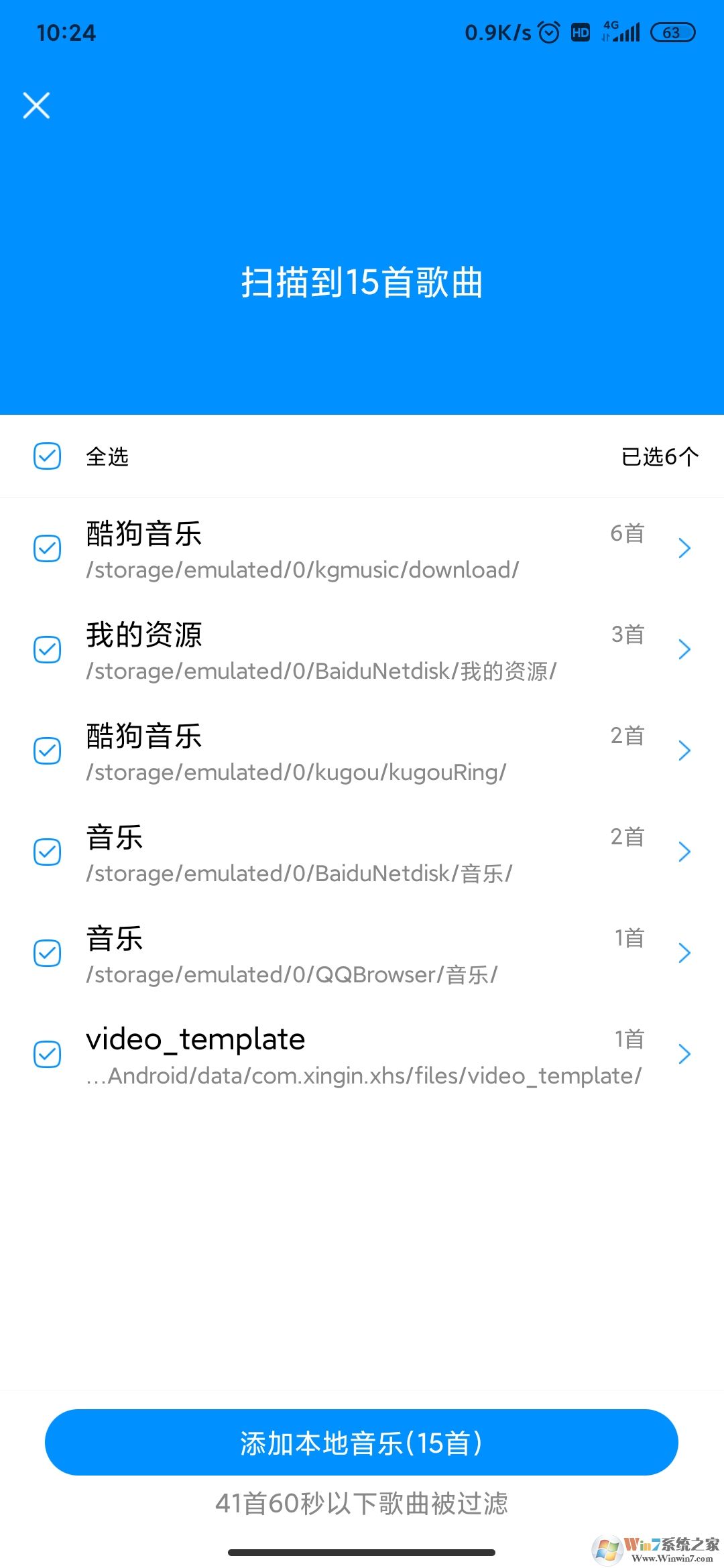手机酷狗音乐怎样导入本地歌曲？手机酷狗音乐导入本地歌曲方法