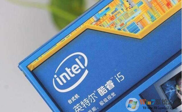 i5和i7有什么区别？电脑CPU i7和i5的区别分享