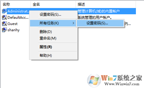 Win10微软账户切换不回Administrator本地帐户解决教程