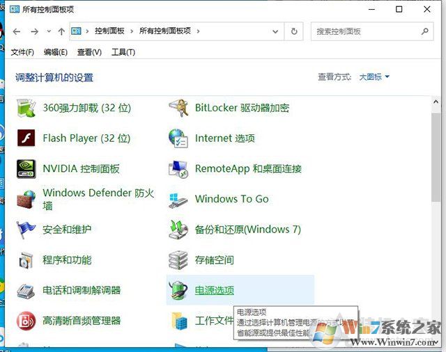 Win10显卡跑分FPS锁在60帧的解决方法