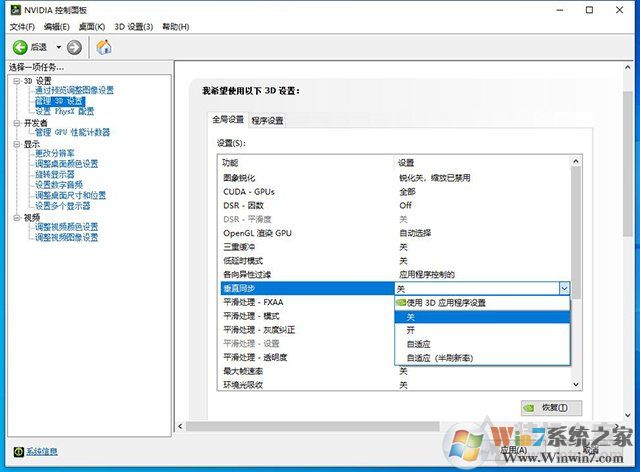 Win10显卡跑分FPS锁在60帧的解决方法