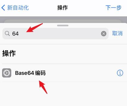 苹果手机充电提示音怎么设置？ios充电提示音设置方法