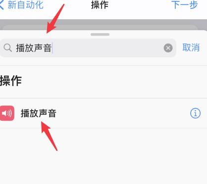 苹果手机充电提示音怎么设置？ios充电提示音设置方法