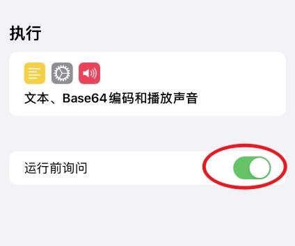 苹果手机充电提示音怎么设置？ios充电提示音设置方法