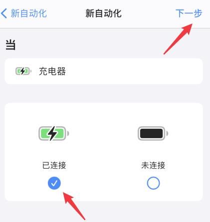 苹果手机充电提示音怎么设置？ios充电提示音设置方法