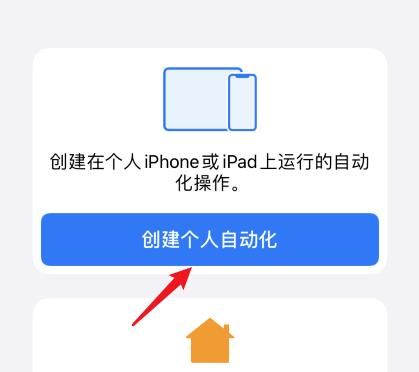 苹果手机充电提示音怎么设置？ios充电提示音设置方法