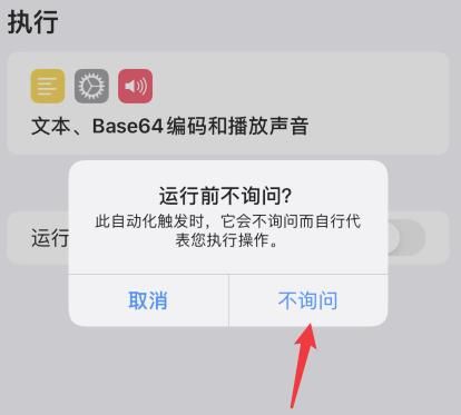 苹果手机充电提示音怎么设置？ios充电提示音设置方法