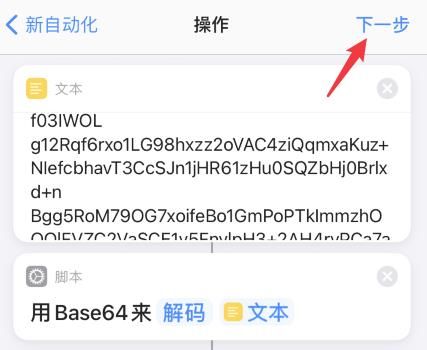 苹果手机充电提示音怎么设置？ios充电提示音设置方法