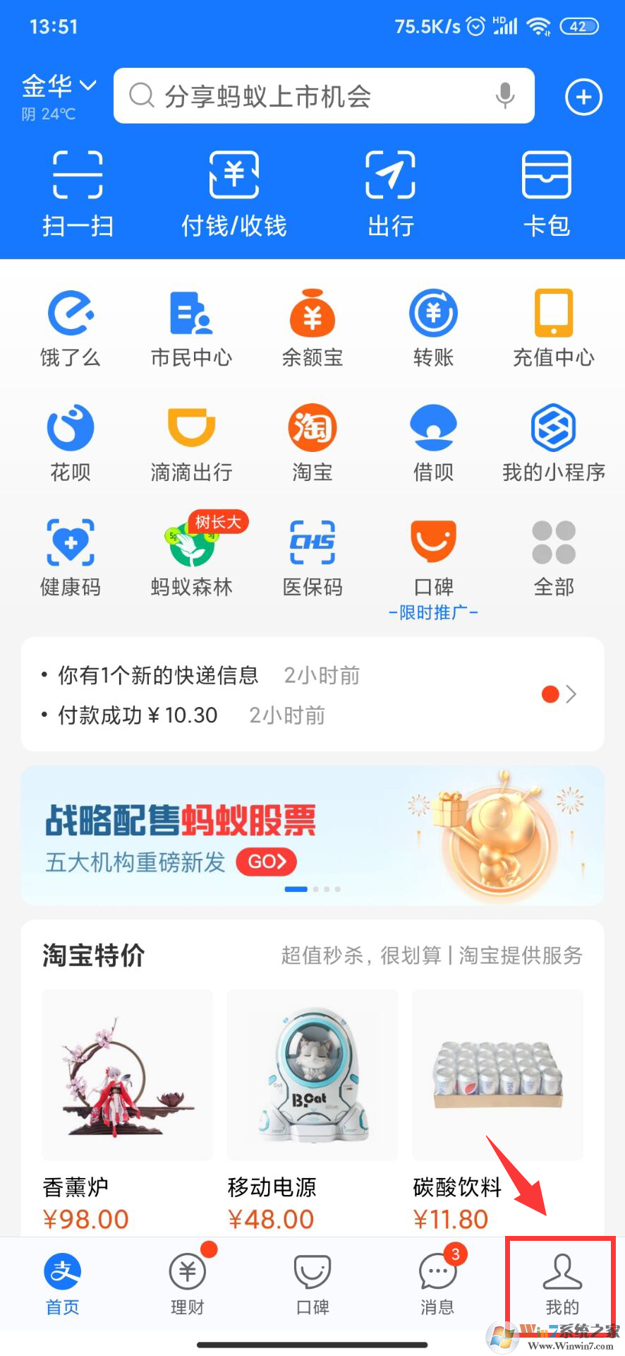 支付宝怎么取消自动续费？支付宝取消自动续费教程