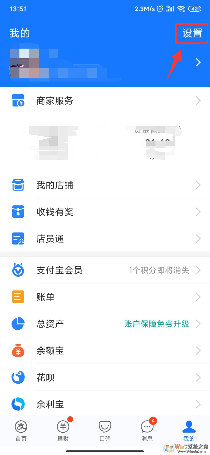 支付宝怎么取消自动续费？支付宝取消自动续费教程