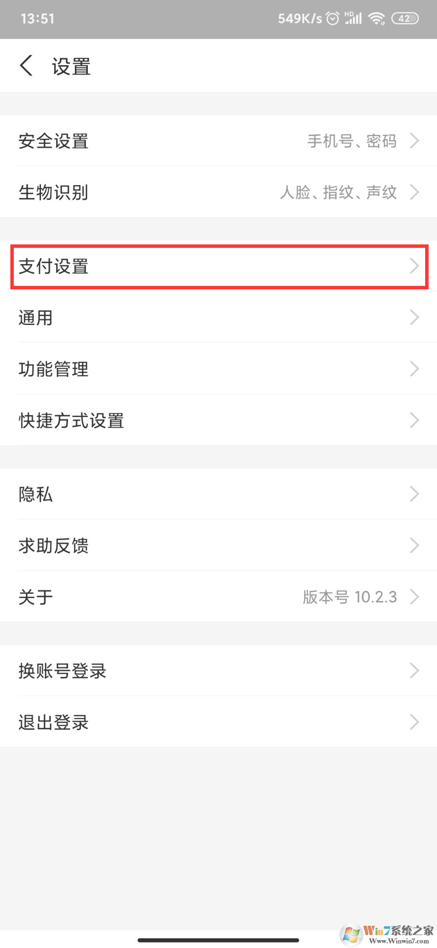 支付宝怎么取消自动续费？支付宝取消自动续费教程