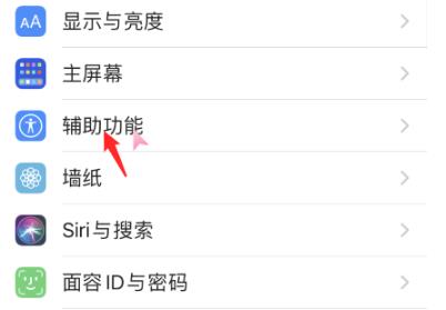 苹果IOS14耳机自定音频设置在哪？