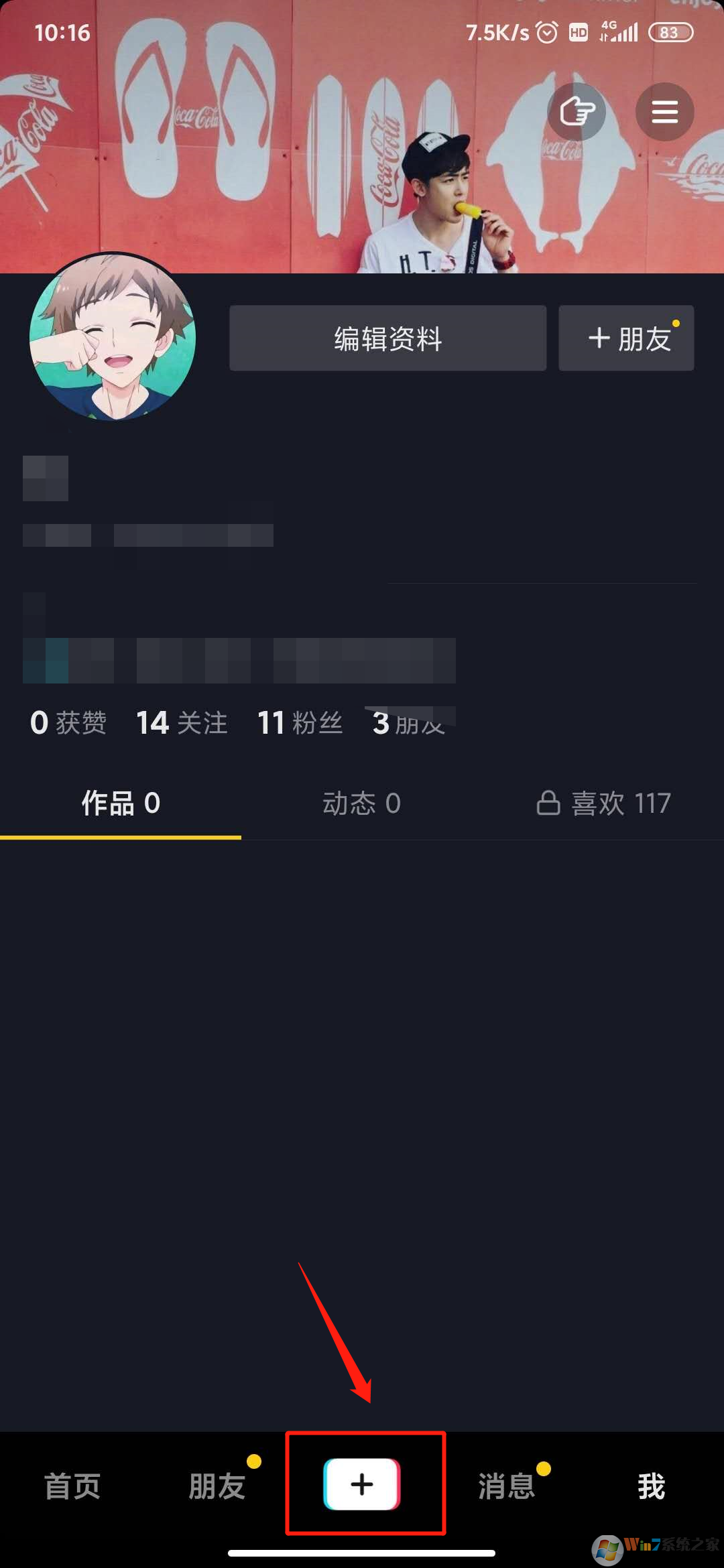 抖音直播怎么开通？抖音直播开通方法