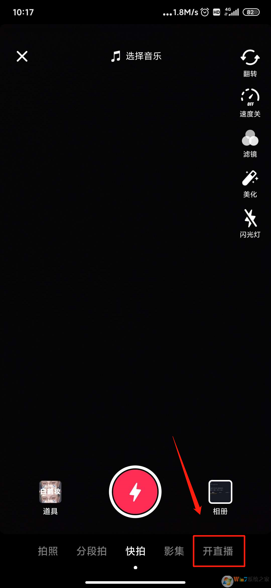 抖音直播怎么开通？抖音直播开通方法