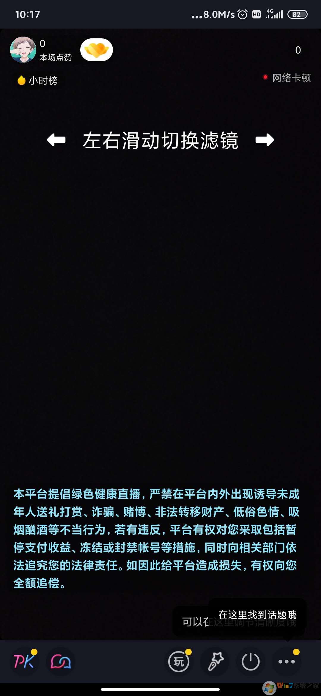 抖音直播怎么开通？抖音直播开通方法