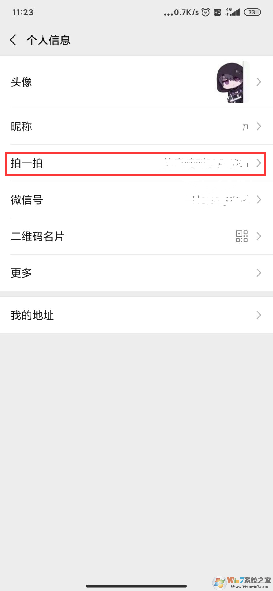 微信拍一拍后缀怎么加文字？微信拍一拍更改教程