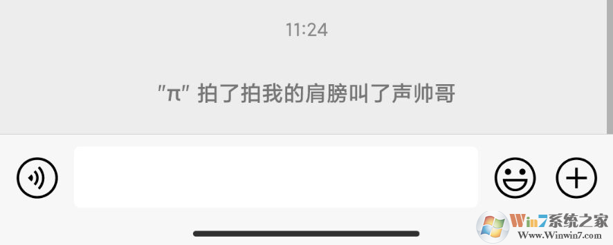 微信拍一拍后缀怎么加文字？微信拍一拍更改教程