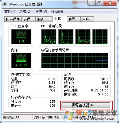 Win7文件在另一程序打开无法删除要怎么处理？