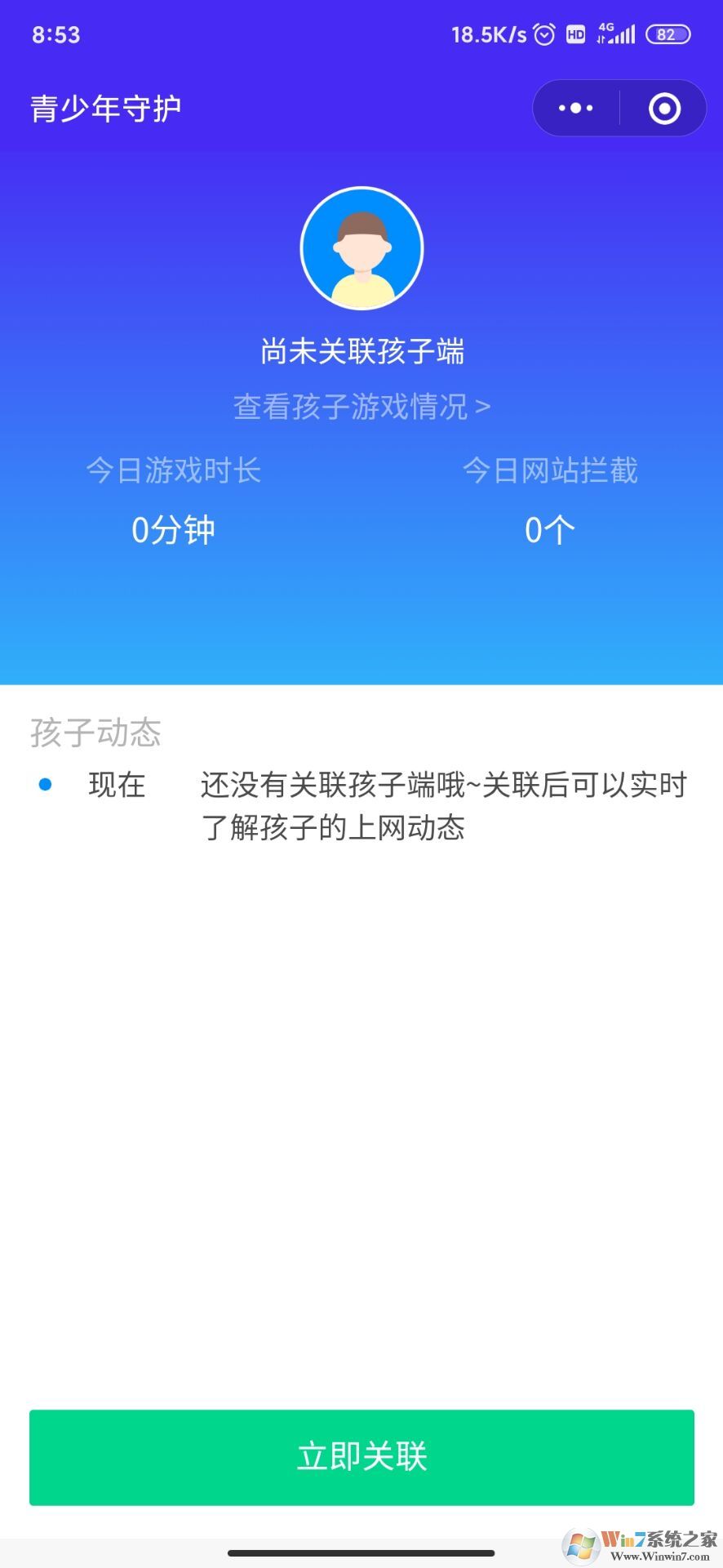 微信怎样开启青少年模式？几个步骤轻松开启