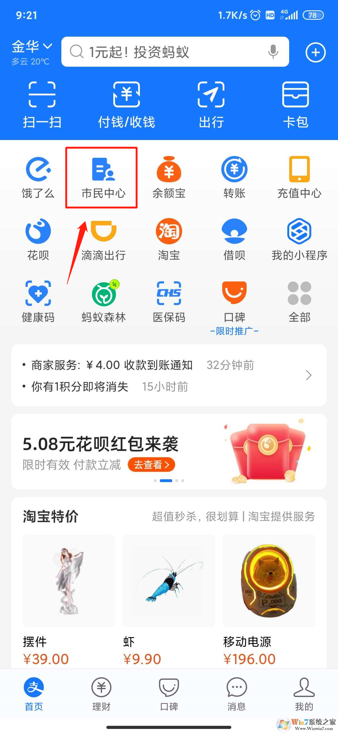 支付宝社保码有什么用？社保码不带社保卡也能去药店买药