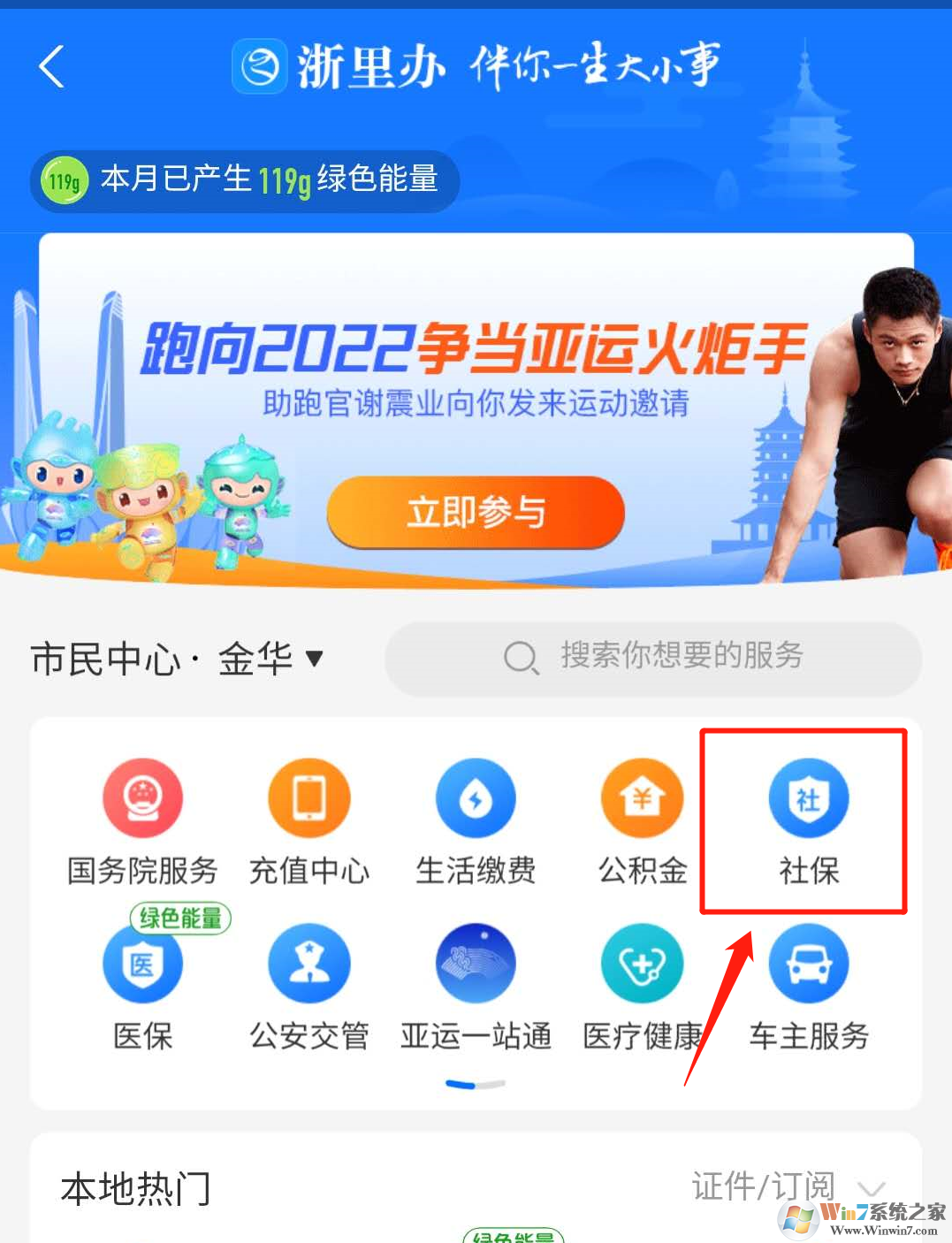 支付宝社保码有什么用？社保码不带社保卡也能去药店买药