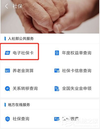 支付宝社保码有什么用？社保码不带社保卡也能去药店买药