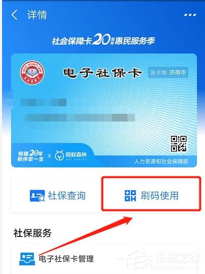 支付宝社保码有什么用？社保码不带社保卡也能去药店买药