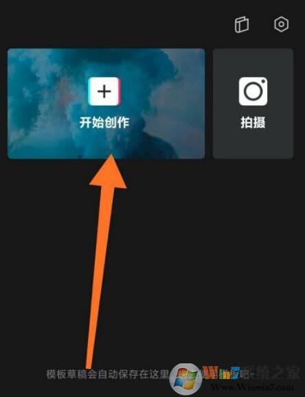 剪映app分屏特效怎么做？超简单分屏制作教程