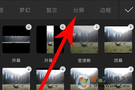 剪映app分屏特效怎么做？超简单分屏制作教程