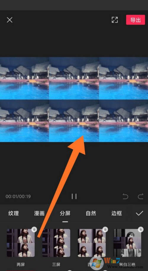 剪映app分屏特效怎么做？超简单分屏制作教程