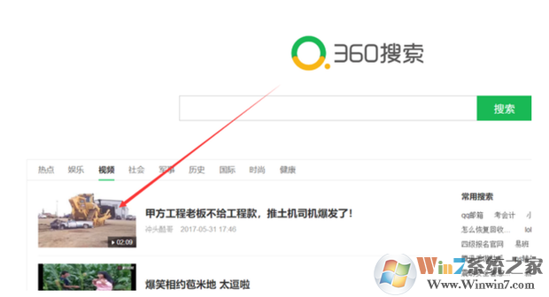 360浏览器怎么录屏？360浏览器录屏教程