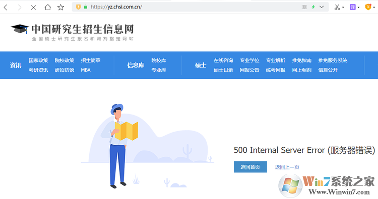 浏览器无法登录招研网怎么回事？