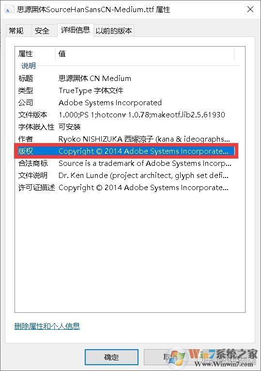 字体版权信息怎么查看？查看字体版权信息方法