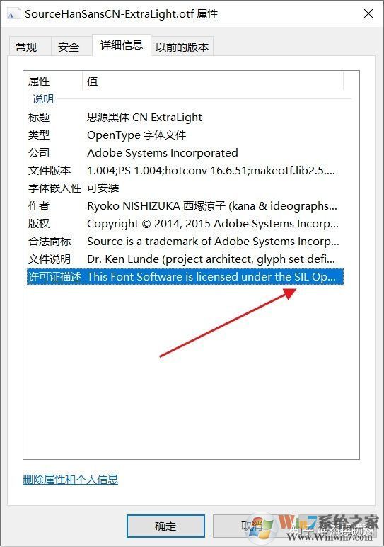 字体版权信息怎么查看？查看字体版权信息方法