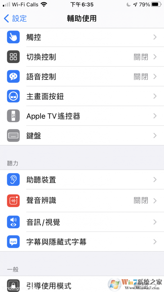 苹果iOS14如何启用声音辨识功能？