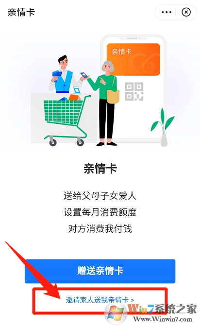 支付宝亲情卡怎么弄？支付宝亲情卡开通方法