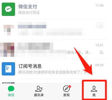 微信怎样解除其他软件的授权？微信解除授权管理的方法